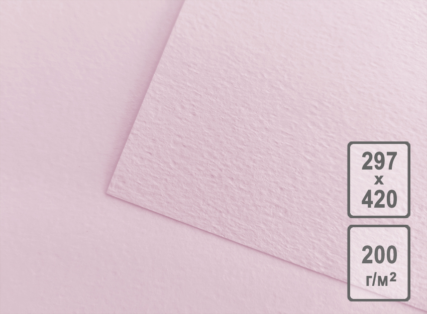 Бумага рисовальная Светло-розовая А3