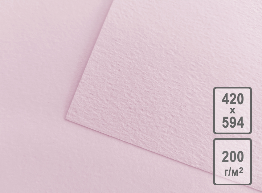 Бумага рисовальная Светло-розовая А2