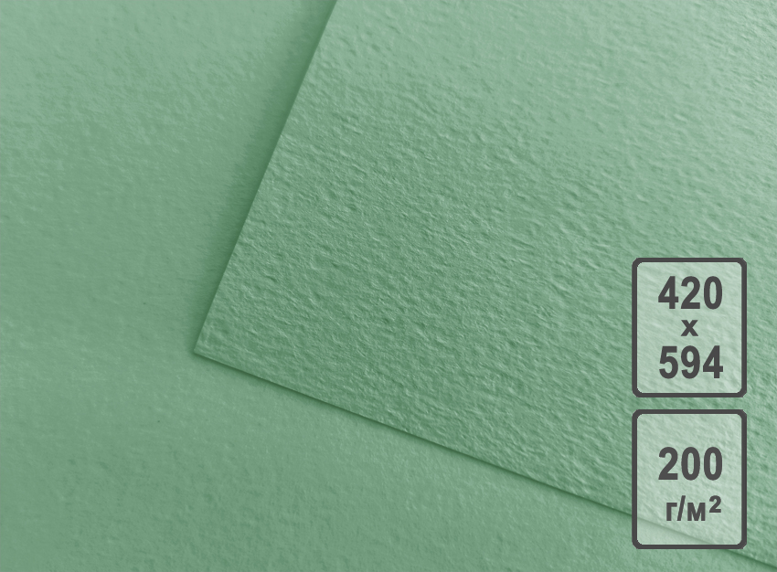 Бумага рисовальная Зеленая А2