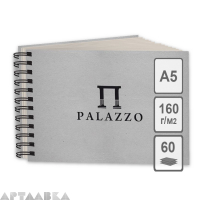 Блокнот для эскизов Palazzo