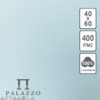 Акварельная бумага Palazzo 100% хлопок 40*60