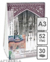 Планшет для графики Дворец Альгамбра А3