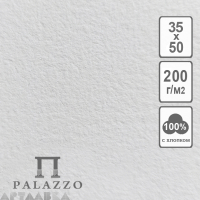 Акварельная бумага Palazzo 100% хлопок 35х50