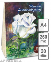 Планшет для акварели А4 Белая Роза