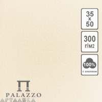 Акварельная бумага Palazzo 100% хлопок 35х50