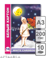 Набор белого картона Весенний мальчик А3