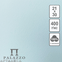 Акварельная бумага Palazzo 100% хлопок А4